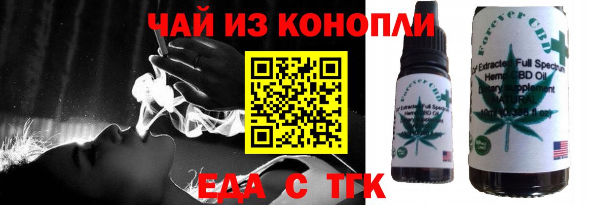 Губкинский  Еда ТГК конопля  Вход с VPN 
