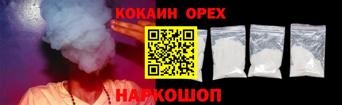 Губкинский  Cocaine Эквадор  Вход с VPN  Кокаин  Cocaine VHQ 