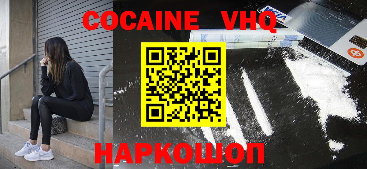 КОКАИН 98% Губкинский