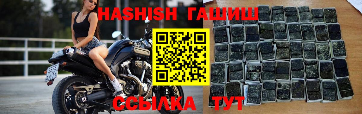 ГАШИШ индика сатива  ГАШ Premium  Губкинский  Вход с VPN 