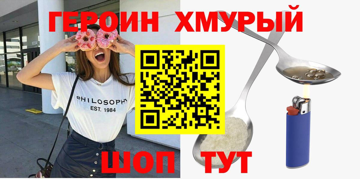Губкинский  ГЕРОИН гречка  Вход с VPN 