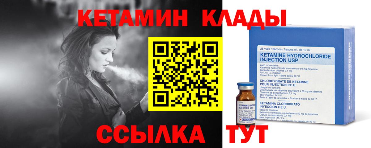 Губкинский  Кетамин ketamine  Вход с VPN  КЕТАМИН ketamine 