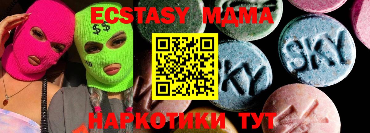MDMA Molly  Вход с VPN  Губкинский 