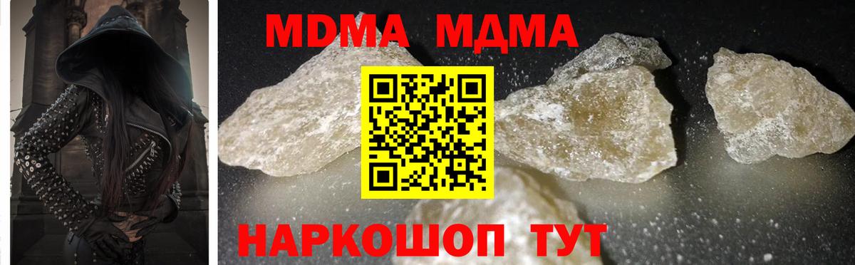 МДМА crystal Губкинский