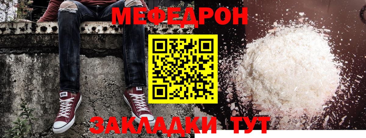 Меф кристаллы Губкинский