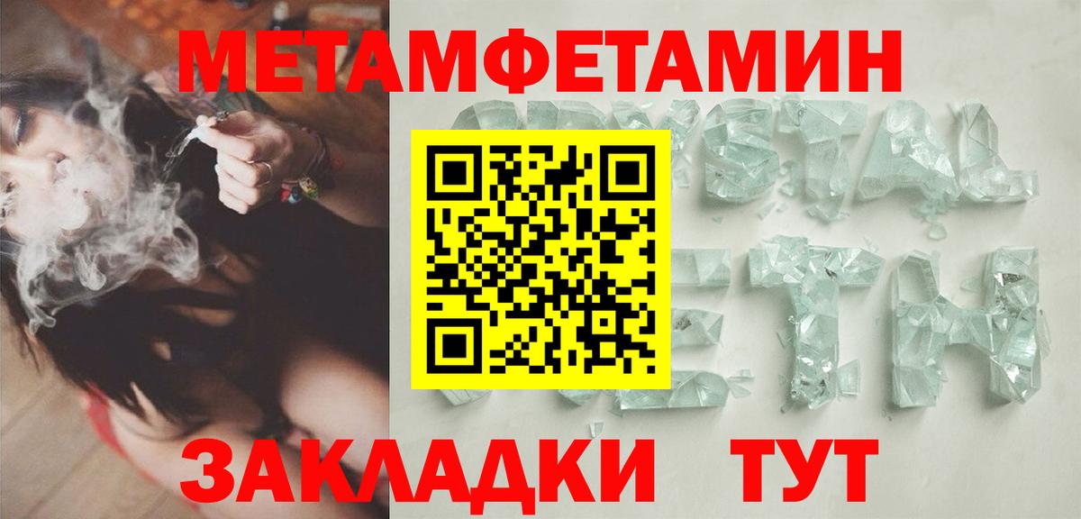 Первитин мет  Первитин мет  Губкинский  Вход с VPN 