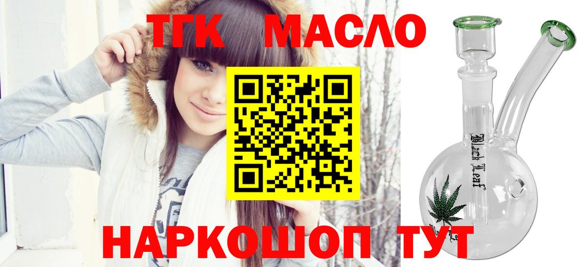 Губкинский  Дистиллят ТГК вейп  Вход с VPN 
